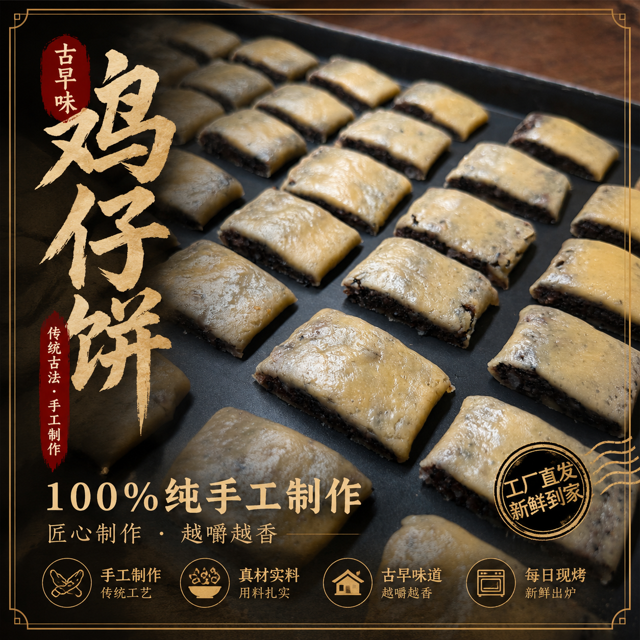 Kai Chai Paeng 招牌鸡仔饼（原味/虾米辣）