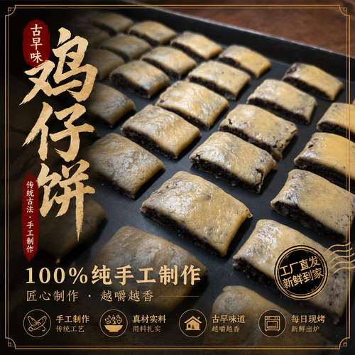 Kai Chai Paeng 招牌鸡仔饼（原味/虾米辣）